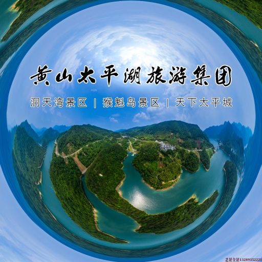 巴音郭楞720全景拍摄