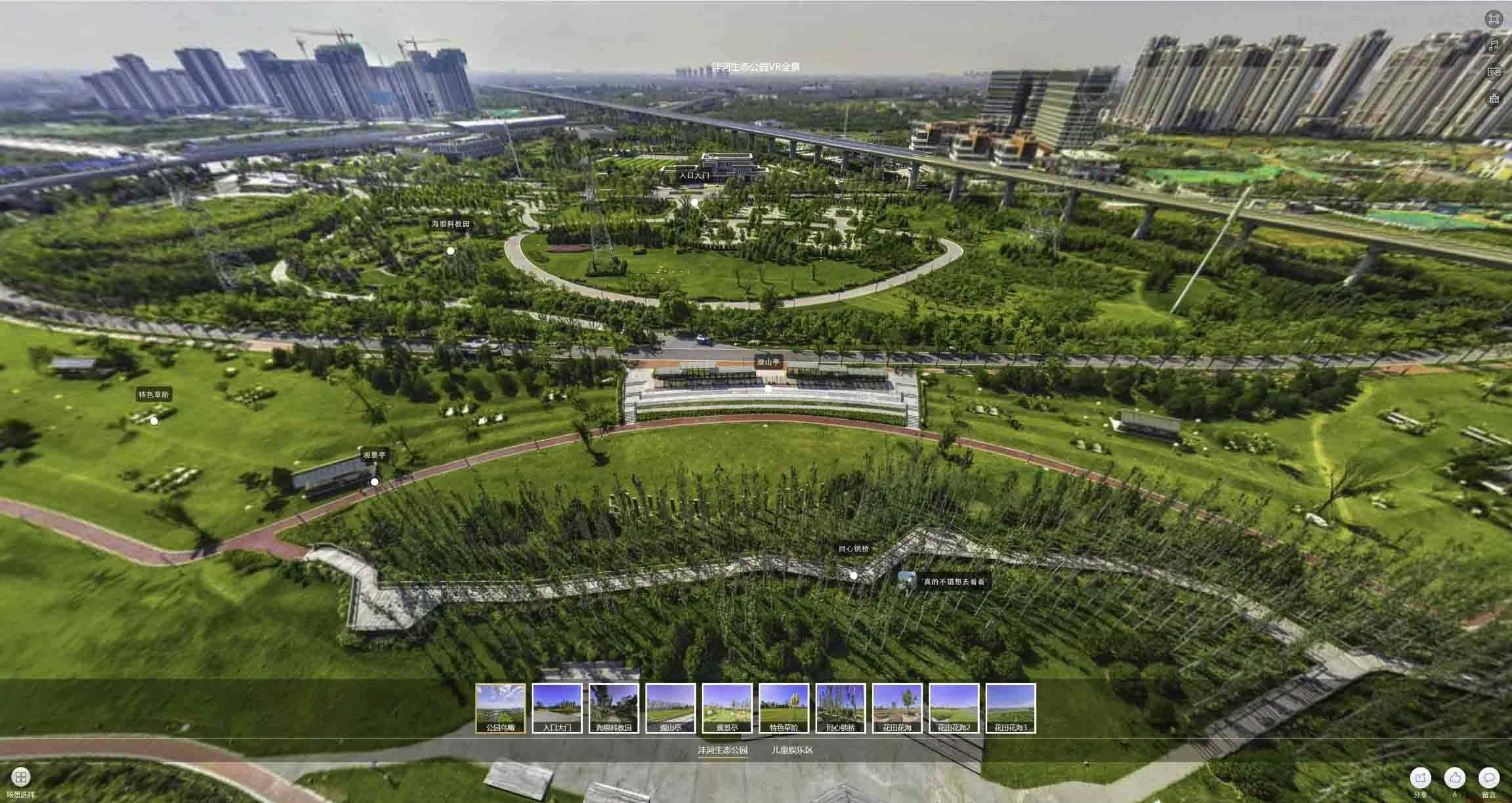 巴音郭楞VR全景体验：身临其境的沉浸式感受在手绘地图中的创新应用